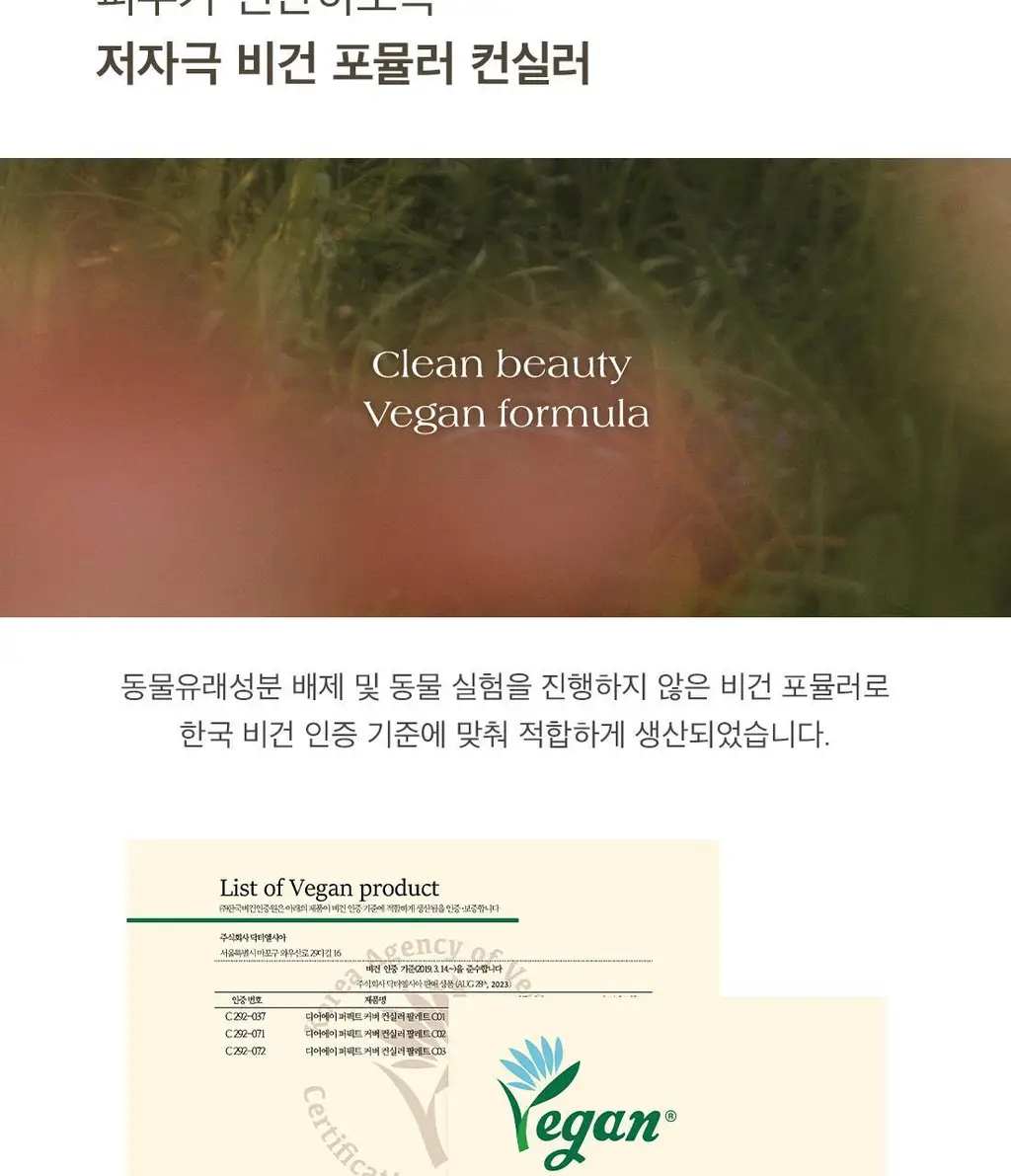 [NEW컬러출시/치크밤 증정 기획] 디어에이 퍼펙트 커버 컨실러 팔레트 기획 5종 상세페이지 34